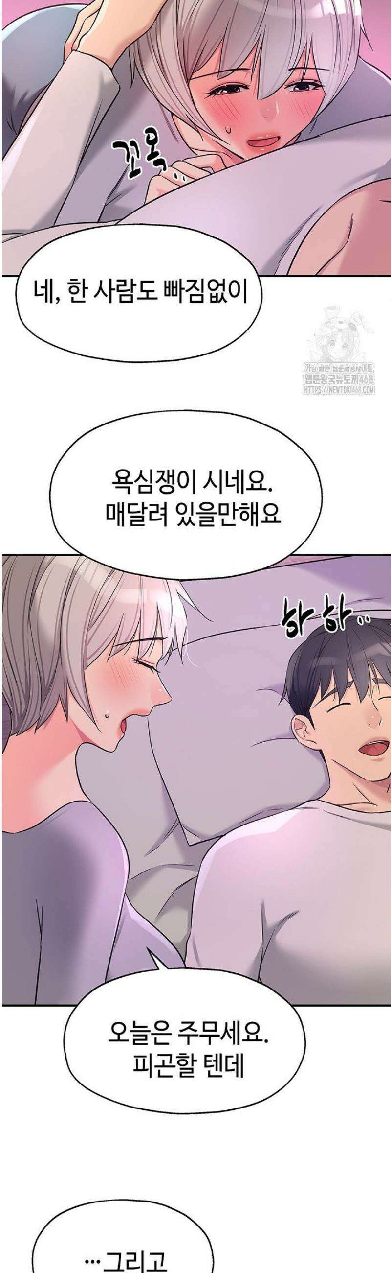 구멍가게, 구멍 열었습니다 134화 17