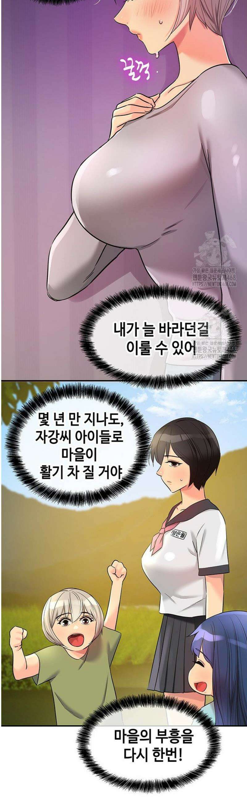 구멍가게, 구멍 열었습니다 134화 19