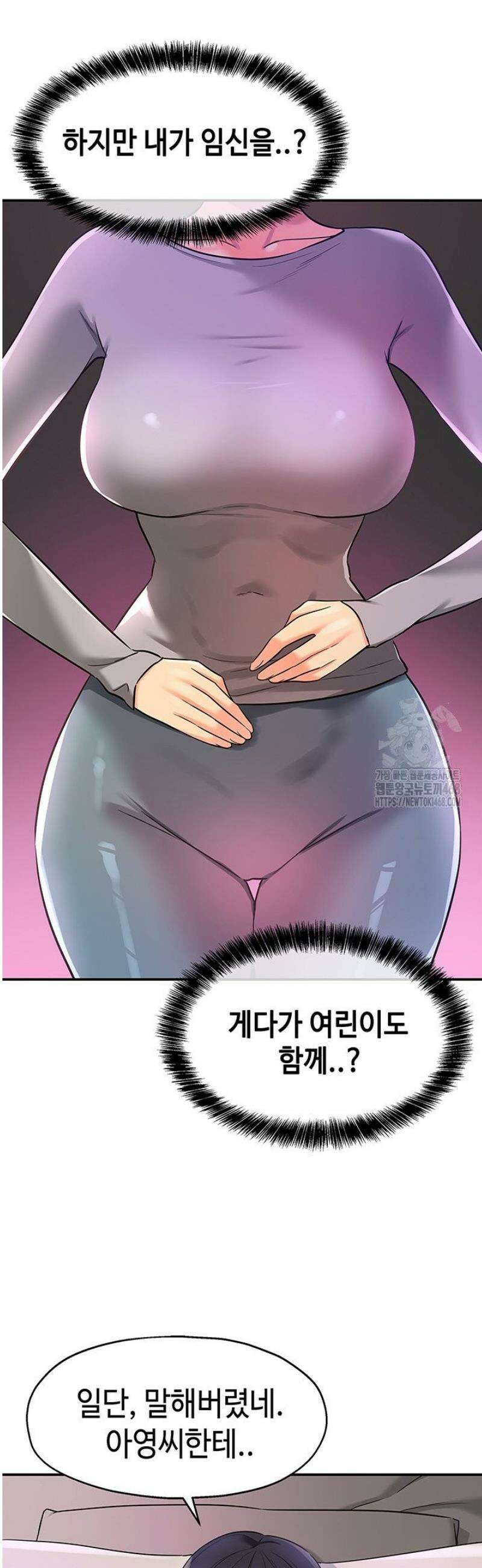 구멍가게, 구멍 열었습니다 134화 20