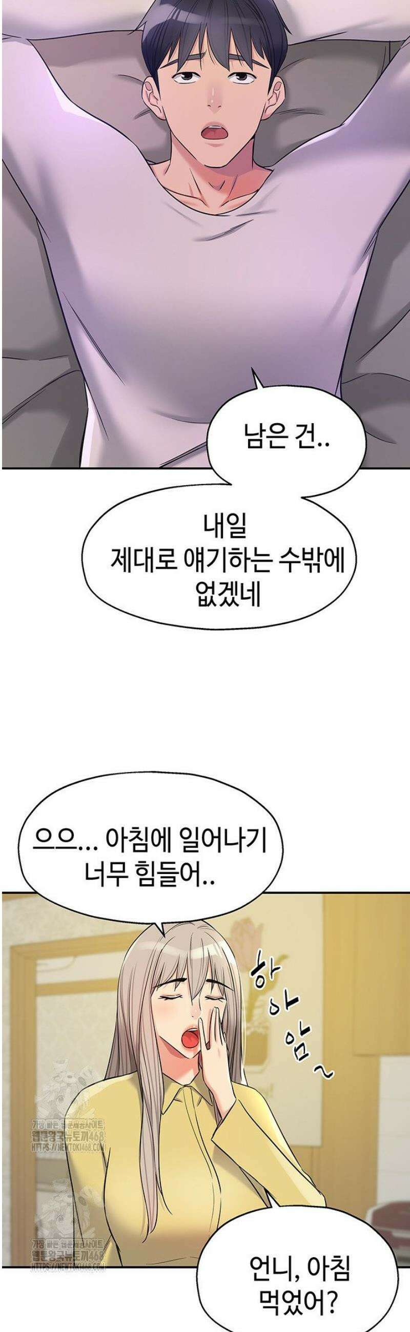 구멍가게, 구멍 열었습니다 134화 21