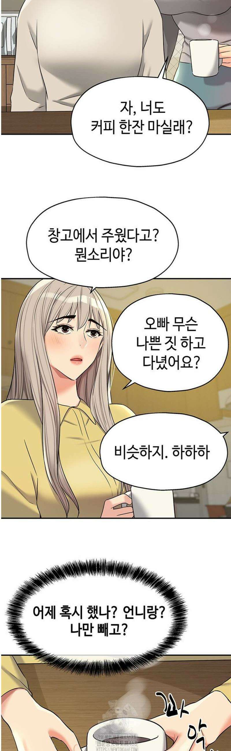 구멍가게, 구멍 열었습니다 134화 23