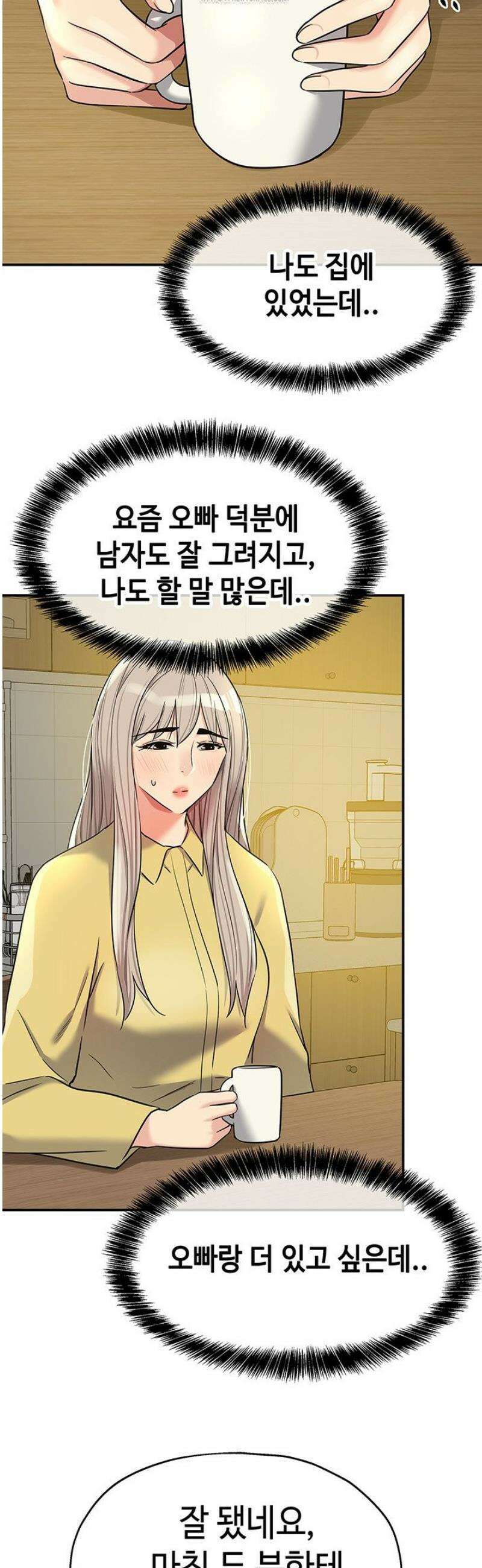 구멍가게, 구멍 열었습니다 134화 24