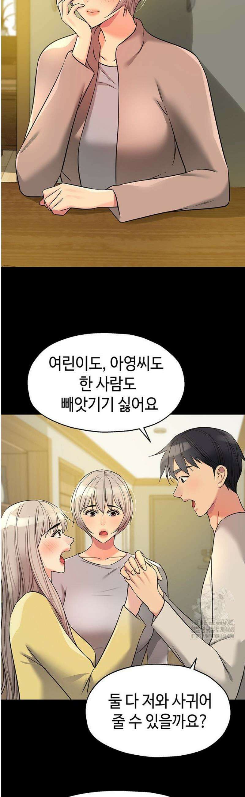 구멍가게, 구멍 열었습니다 134화 27