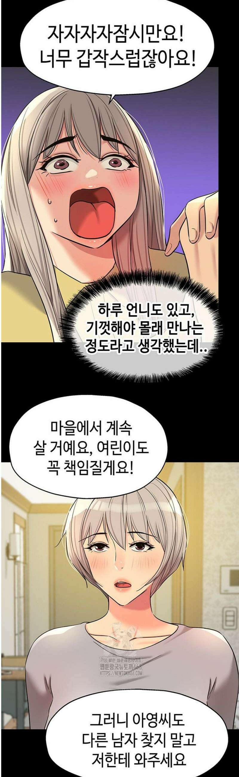 구멍가게, 구멍 열었습니다 134화 28