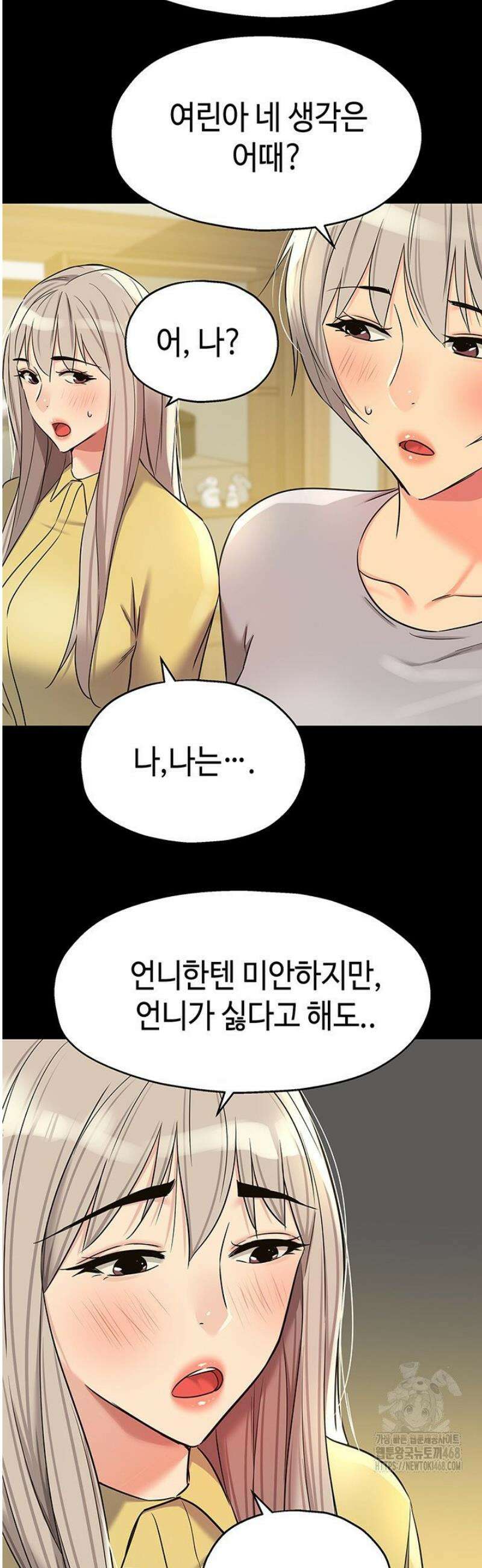 구멍가게, 구멍 열었습니다 134화 29
