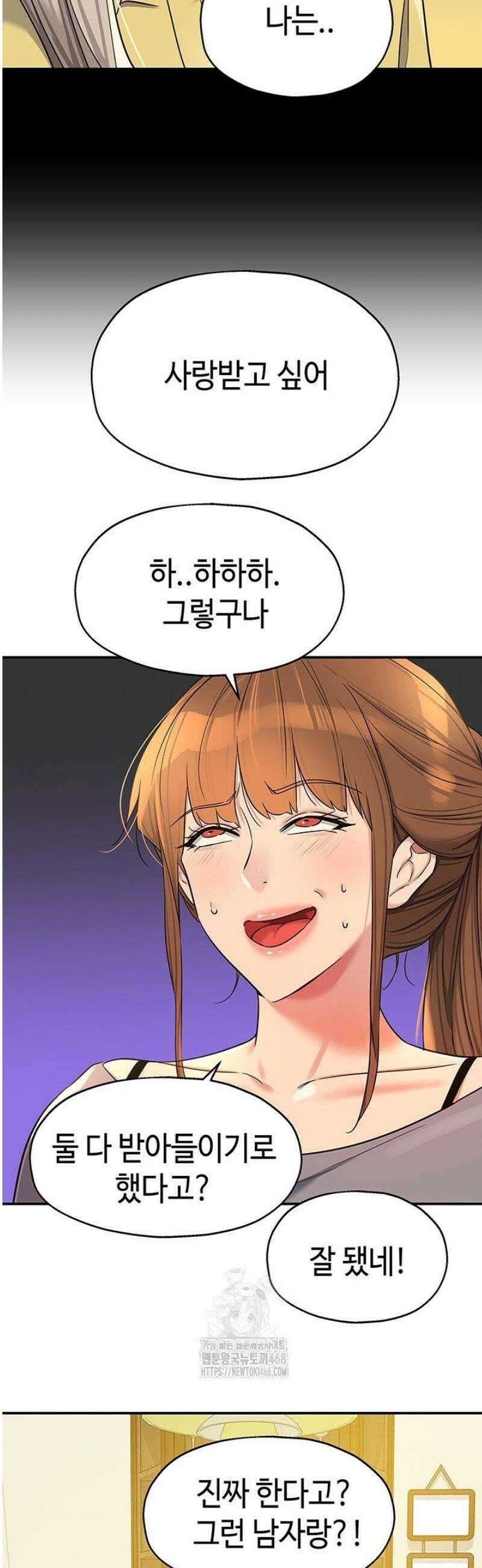 구멍가게, 구멍 열었습니다 134화 30