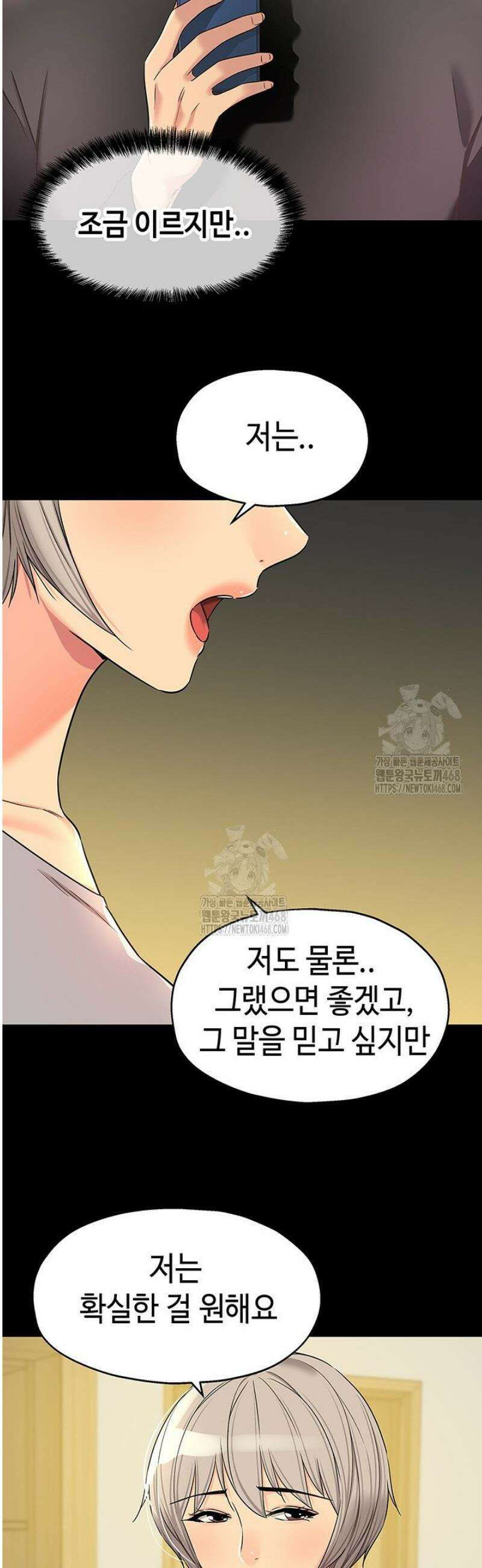 구멍가게, 구멍 열었습니다 134화 33