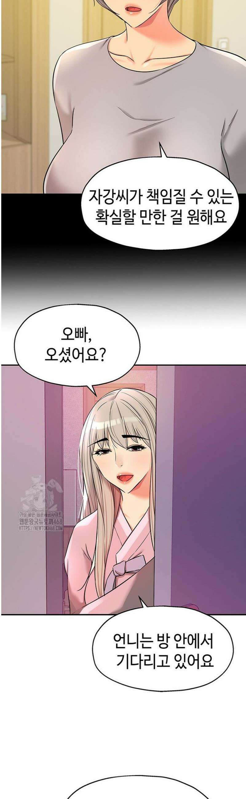구멍가게, 구멍 열었습니다 134화 34
