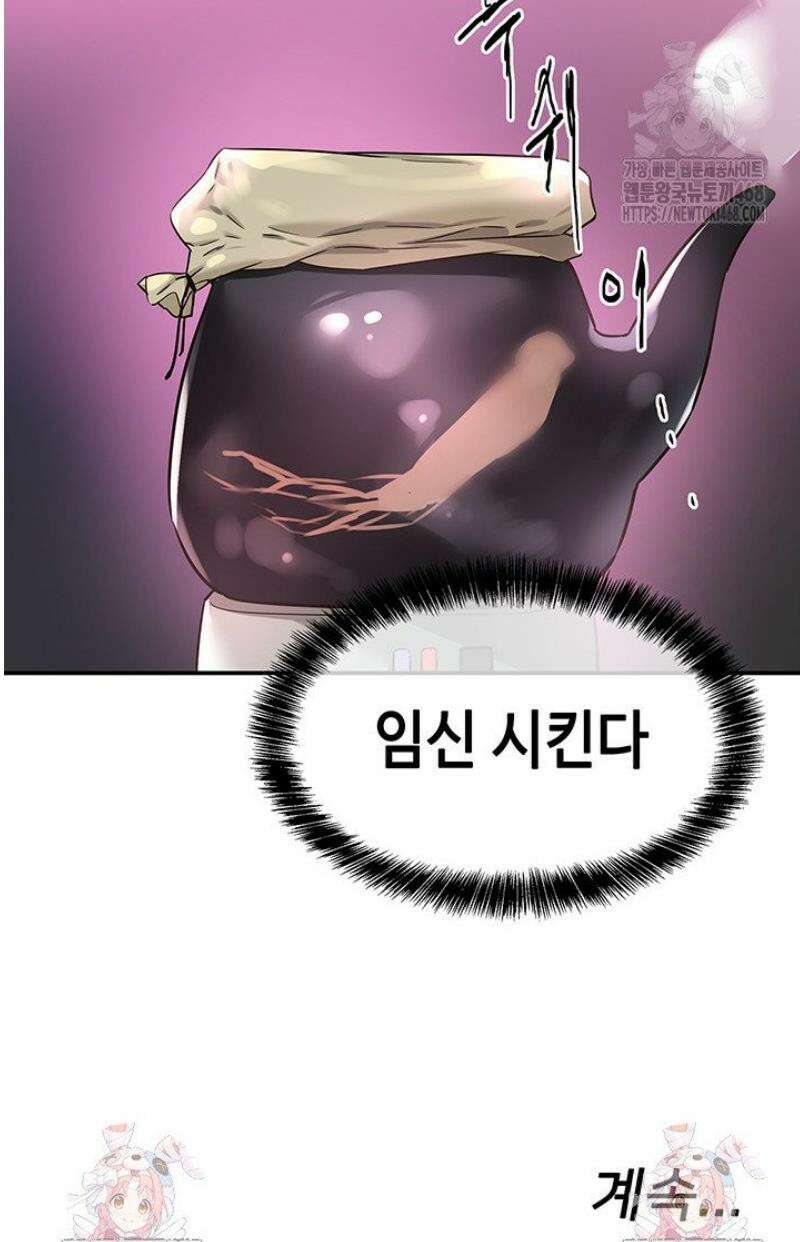 구멍가게, 구멍 열었습니다 134화 37