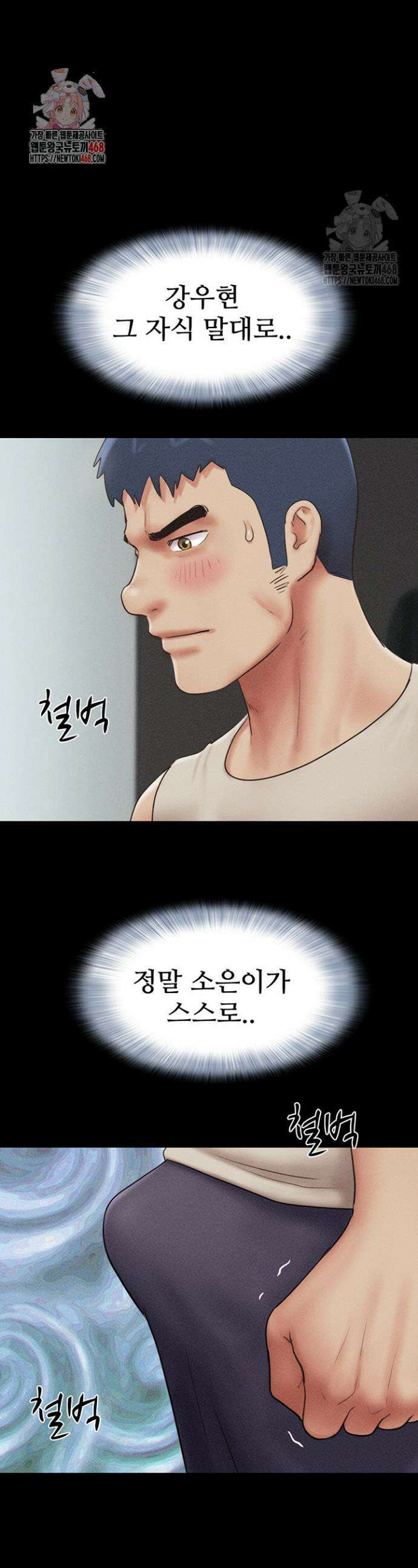 소은 57화 1