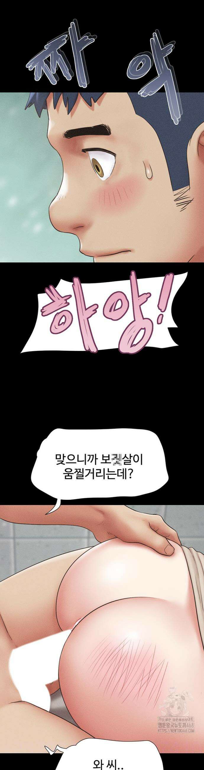 소은 57화 2