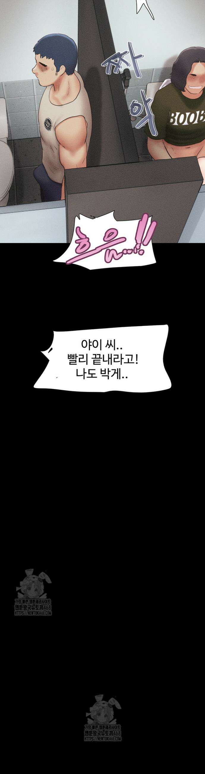 소은 57화 4