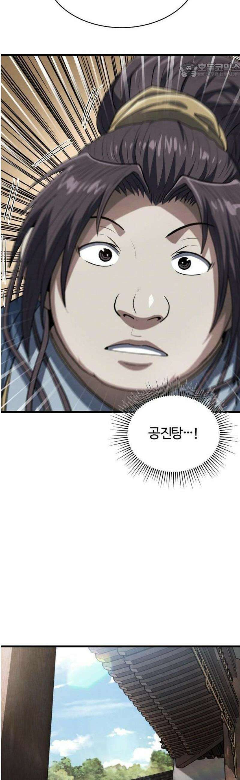 단씨세가 망나니가 너무 강함 2화 43