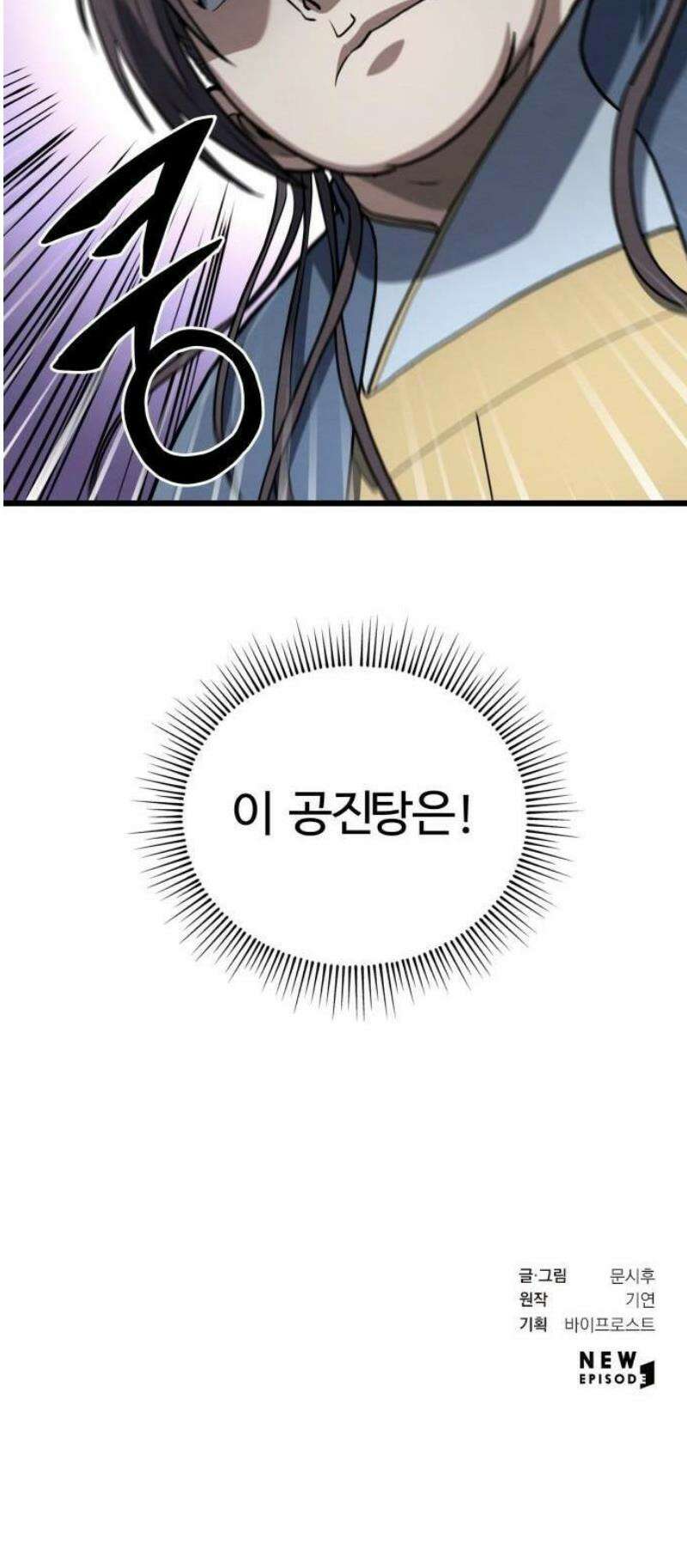 단씨세가 망나니가 너무 강함 2화 50