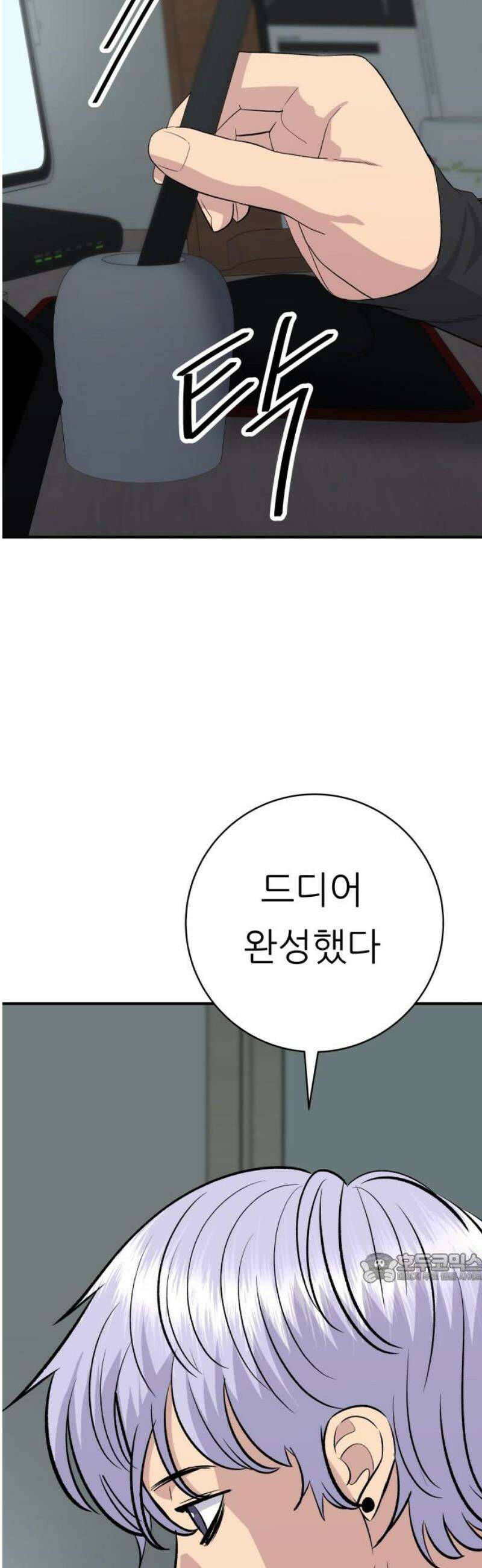 백수세끼 235화 안심카츠 2