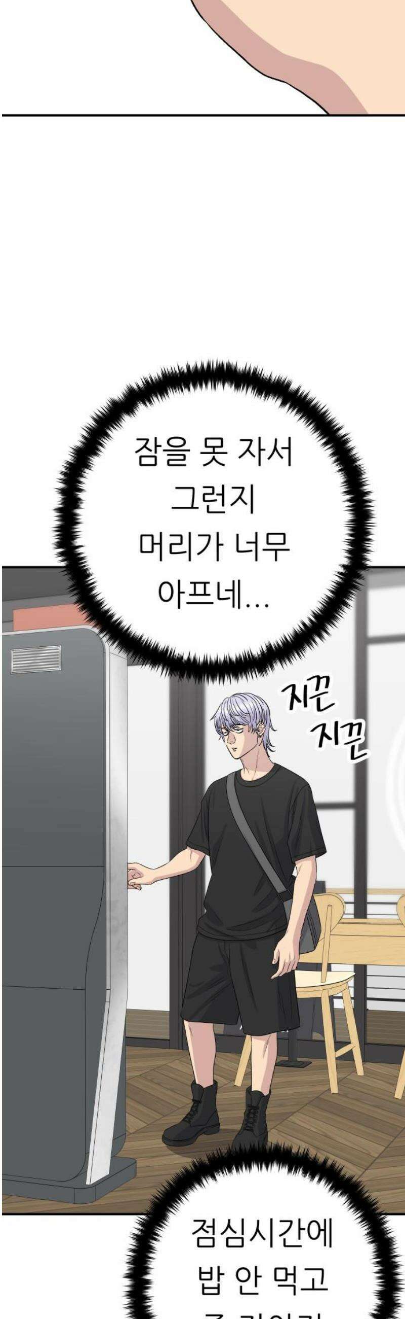 백수세끼 235화 안심카츠 5