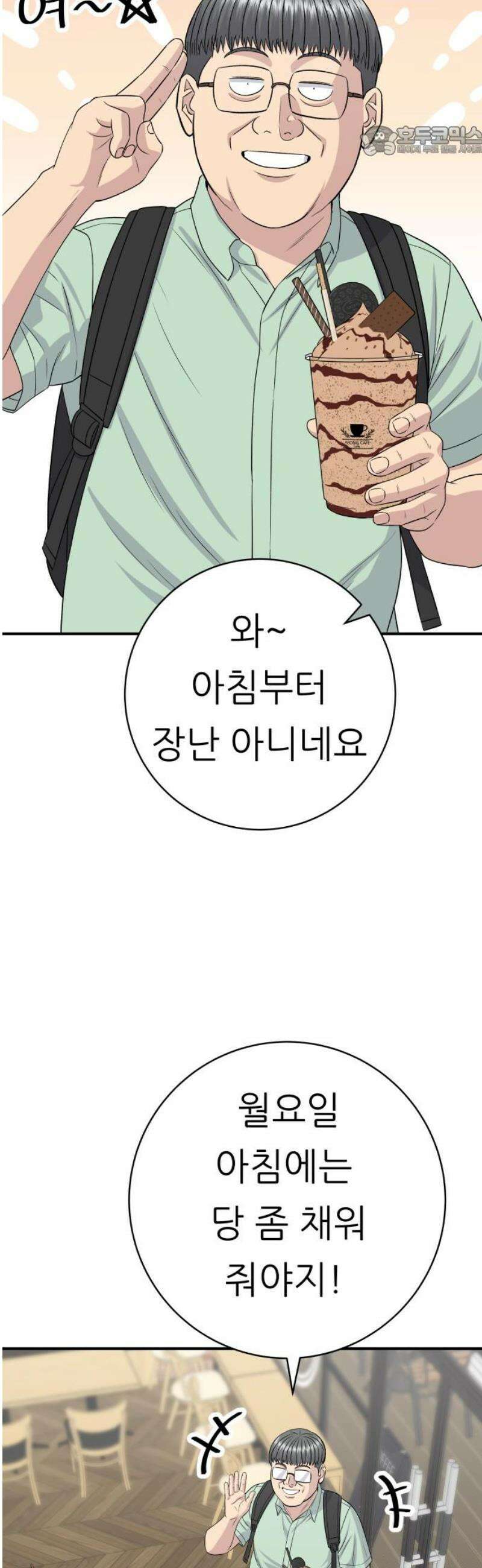 백수세끼 235화 안심카츠 7