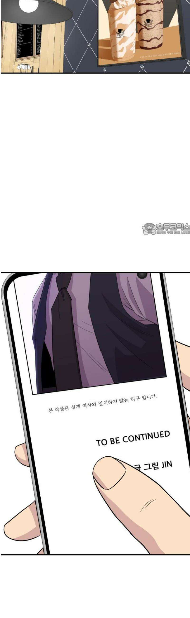 백수세끼 235화 안심카츠 11