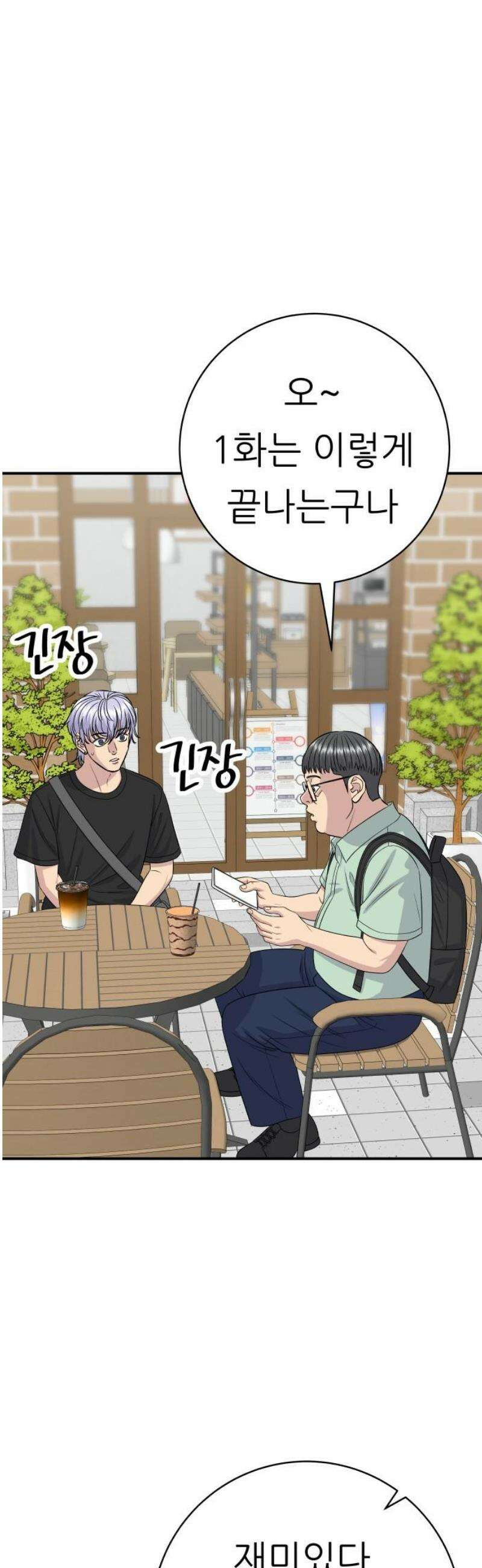 백수세끼 235화 안심카츠 12