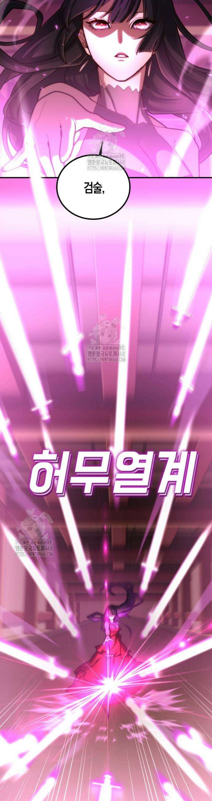 마왕 어플로 S급 헌터가 되었습니다 168화 2
