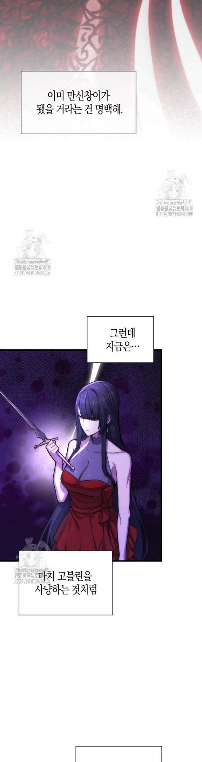 마왕 어플로 S급 헌터가 되었습니다 168화 8