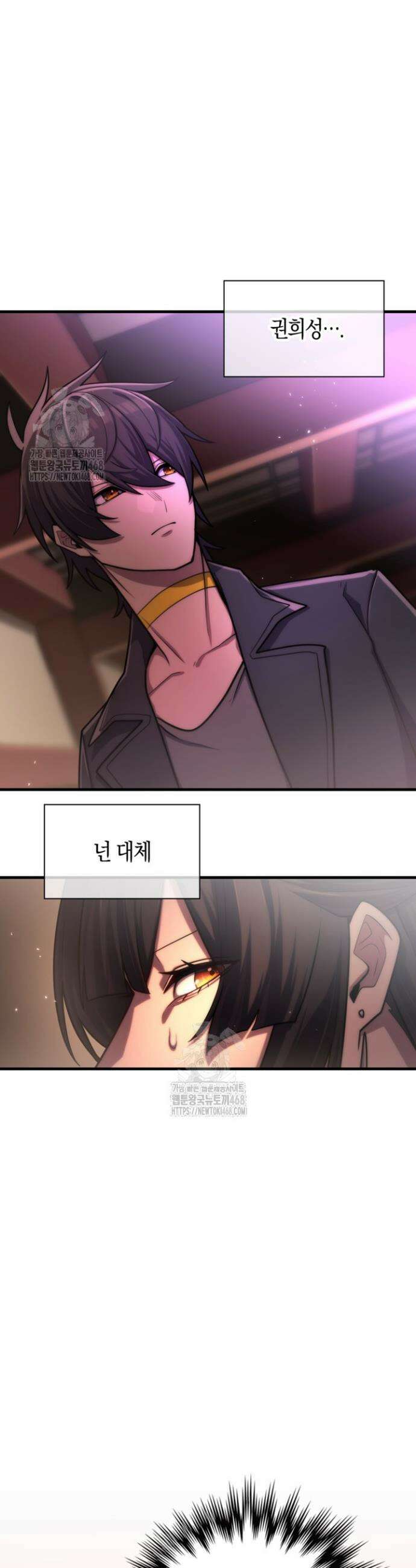 마왕 어플로 S급 헌터가 되었습니다 168화 10