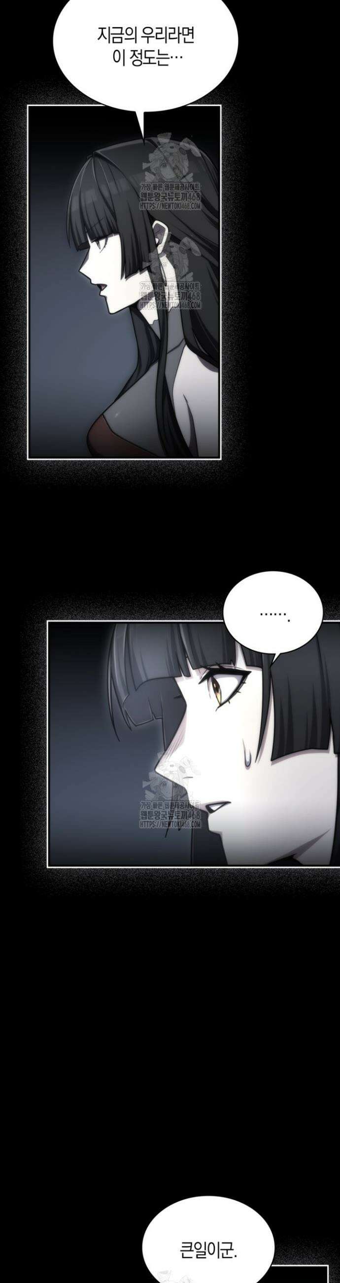 마왕 어플로 S급 헌터가 되었습니다 168화 15