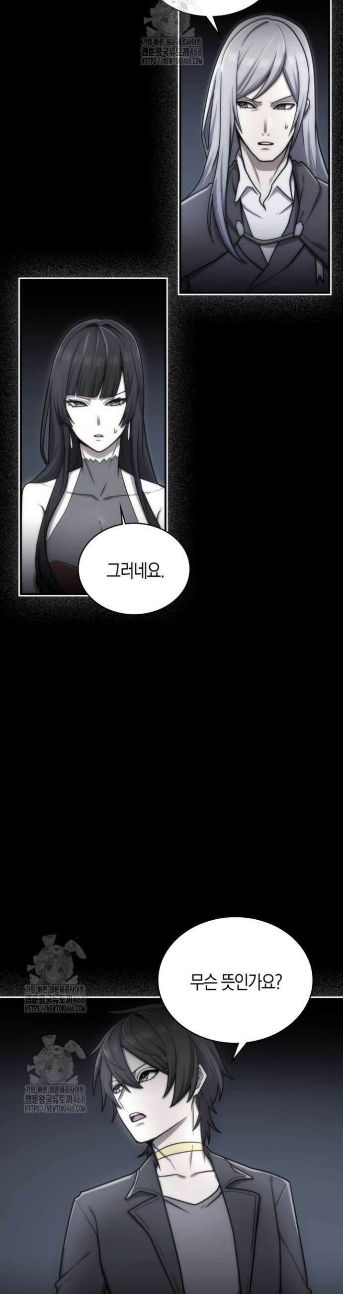 마왕 어플로 S급 헌터가 되었습니다 168화 16