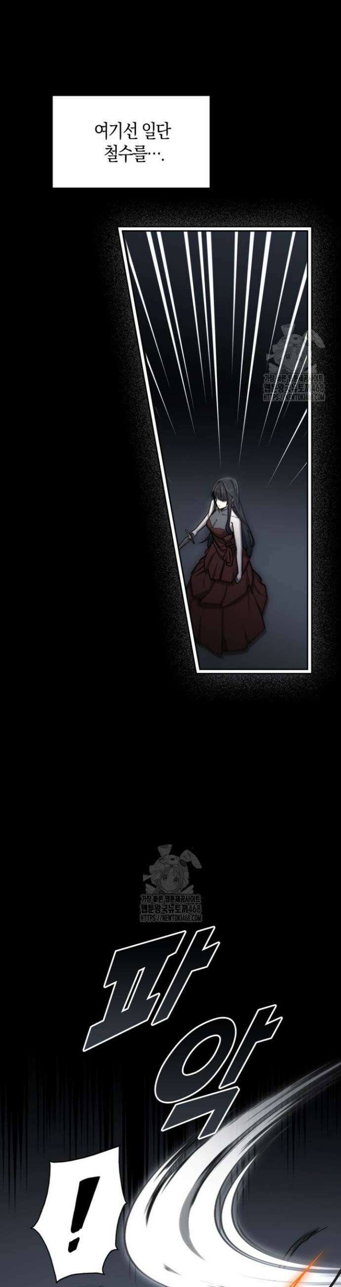 마왕 어플로 S급 헌터가 되었습니다 168화 21