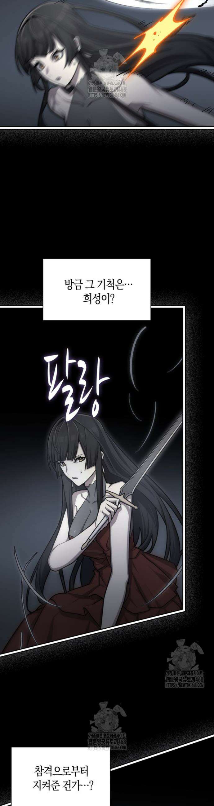 마왕 어플로 S급 헌터가 되었습니다 168화 22