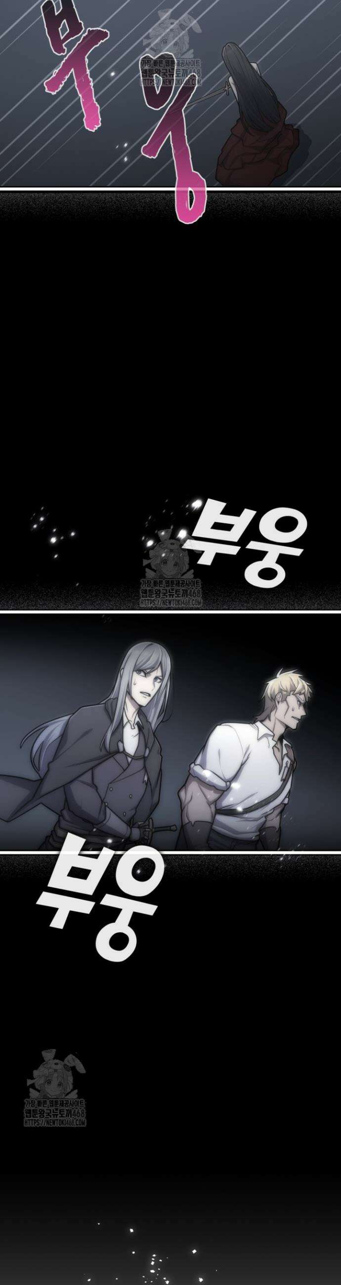 마왕 어플로 S급 헌터가 되었습니다 168화 24