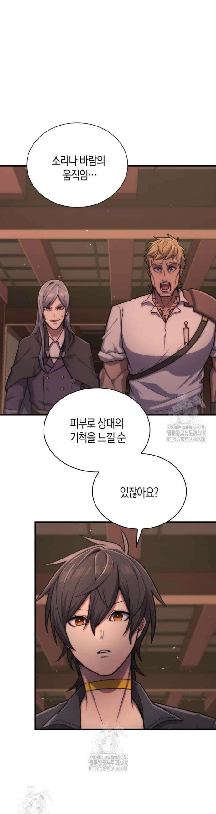 마왕 어플로 S급 헌터가 되었습니다 168화 30