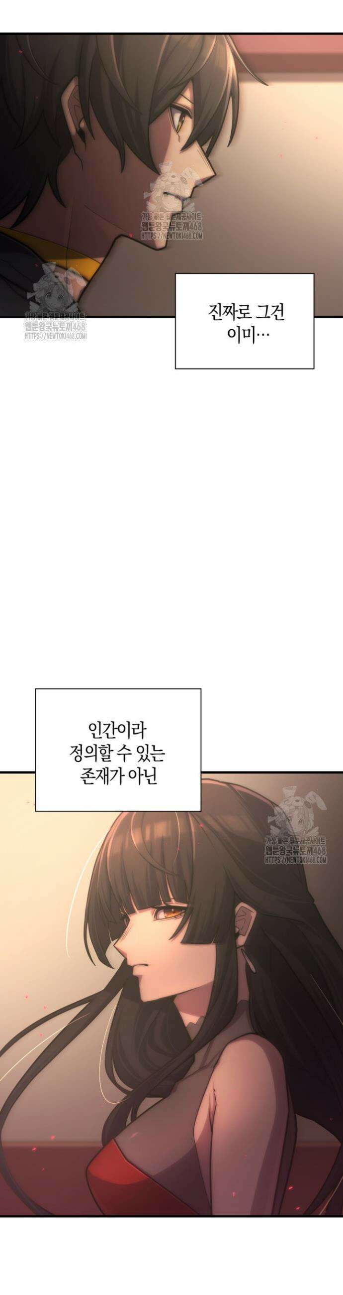 마왕 어플로 S급 헌터가 되었습니다 168화 34