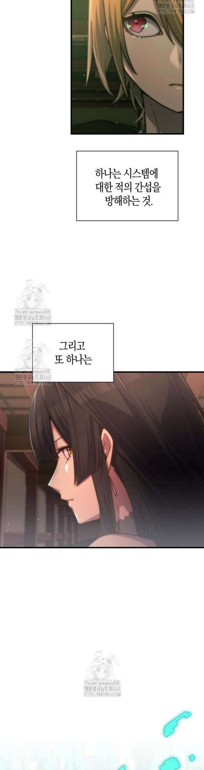 마왕 어플로 S급 헌터가 되었습니다 168화 37