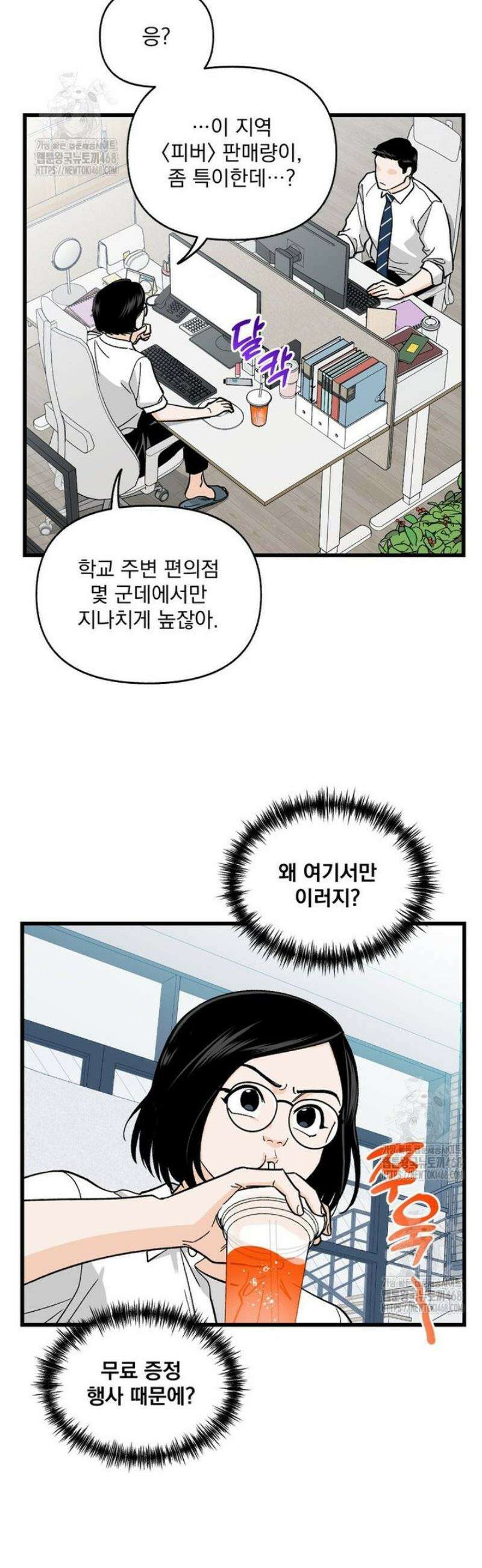 지옥사원 391화 4