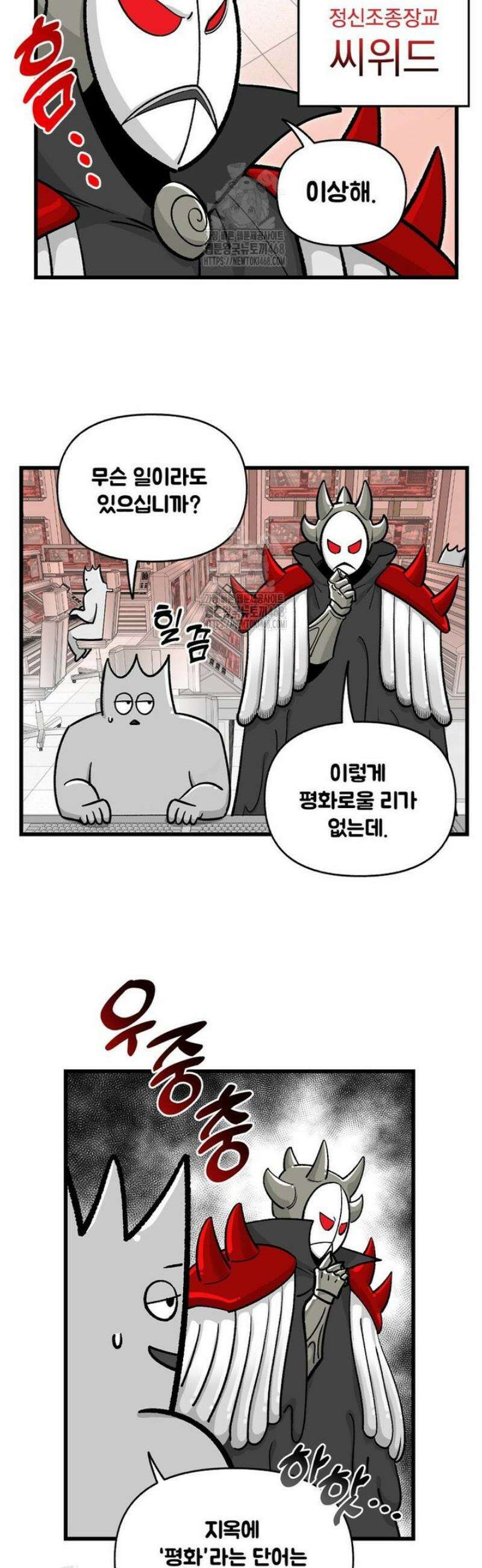 지옥사원 391화 7
