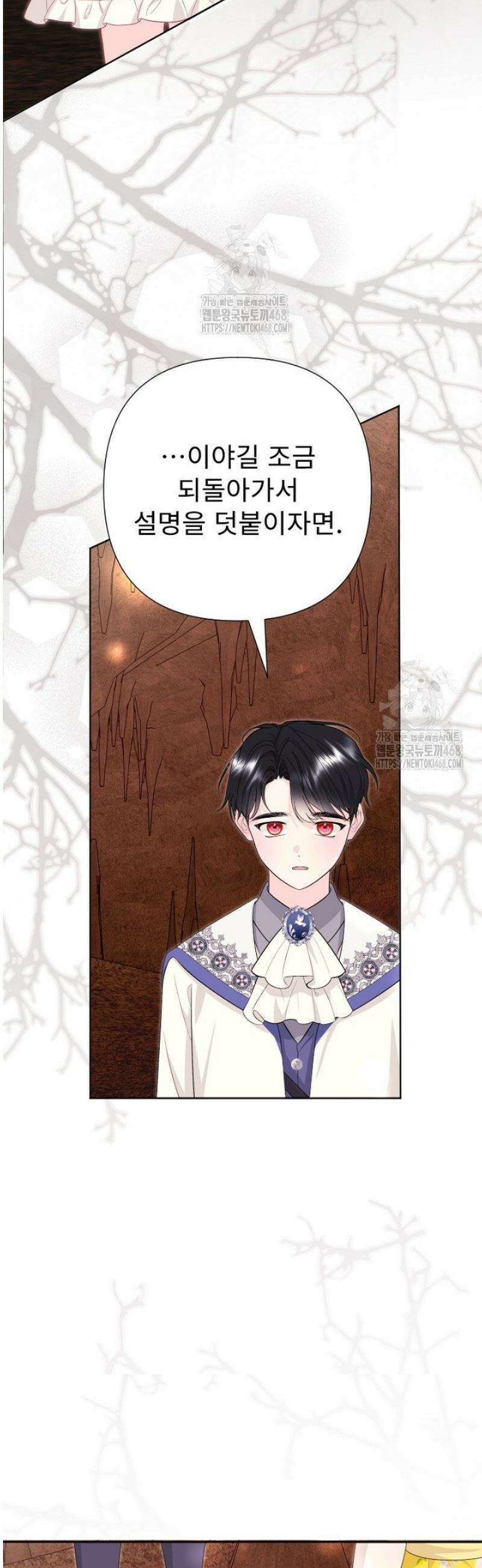 두 분은 훗날, 저를 낳습니다 53화 2