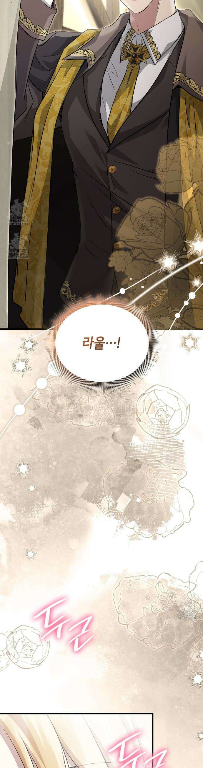 킬 디스 메리지(Kill this Marriage) 30화 2