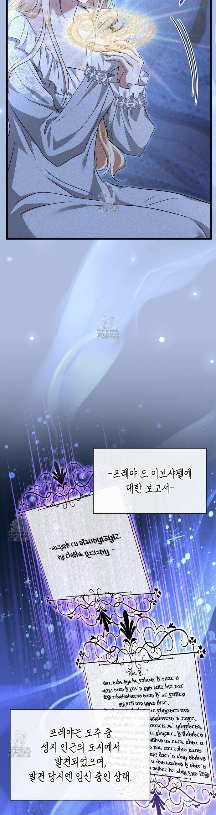 킬 디스 메리지(Kill this Marriage) 30화 5