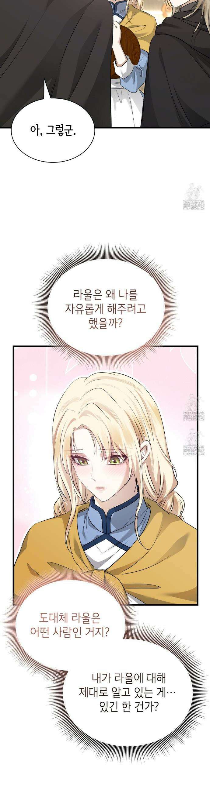 킬 디스 메리지(Kill this Marriage) 30화 11