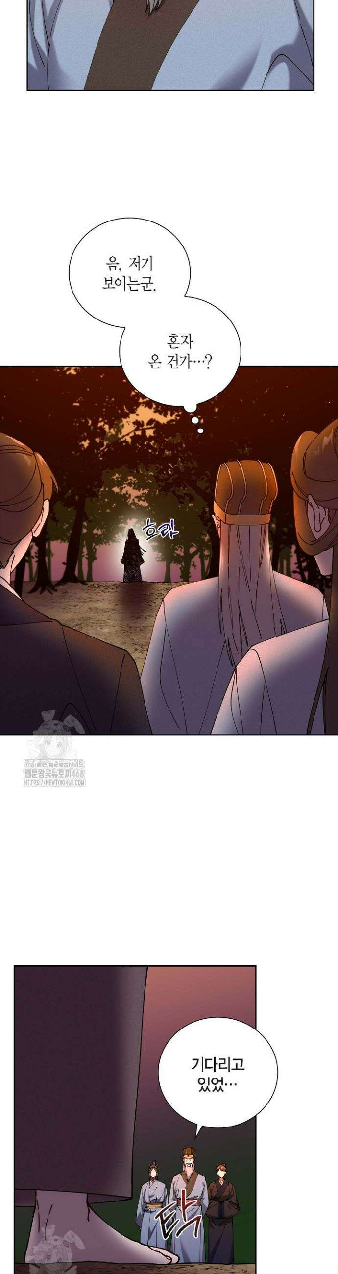 무림체포전담조 28화 2