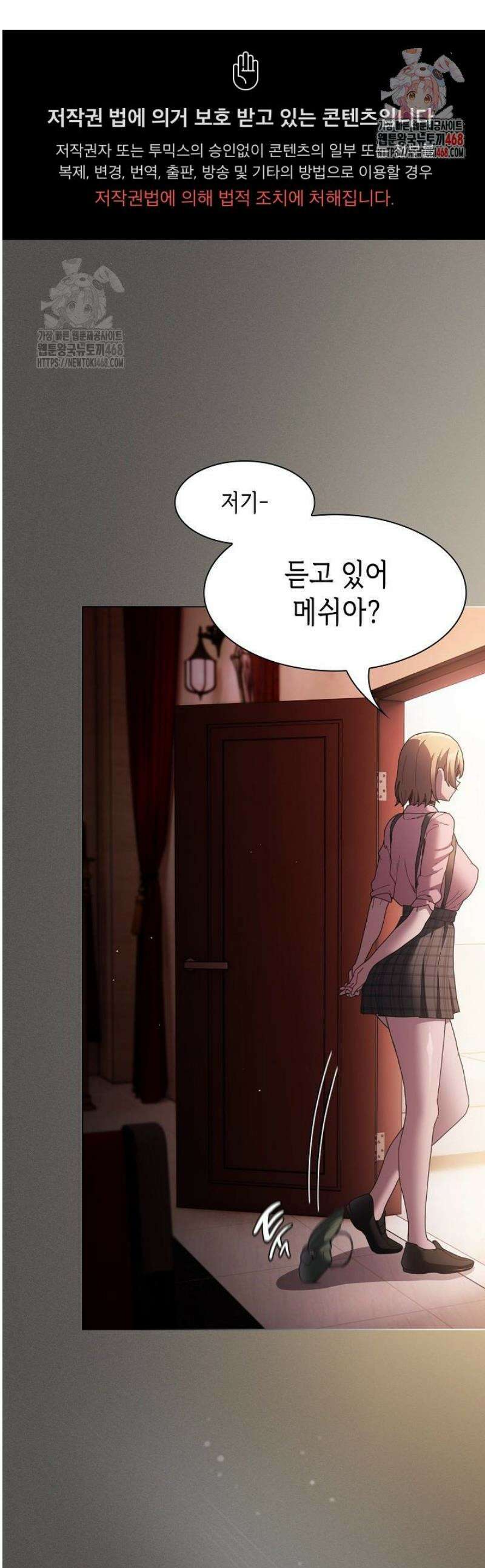 믿으세요! 처음을 바칠지어니 9화 1