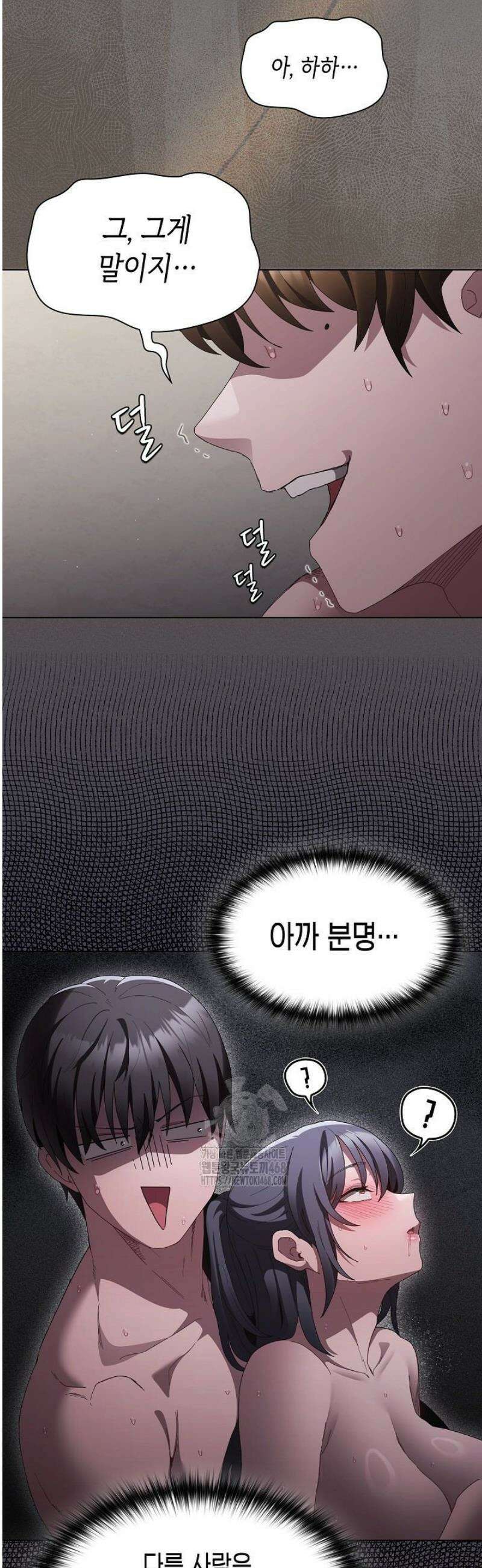 믿으세요! 처음을 바칠지어니 9화 3