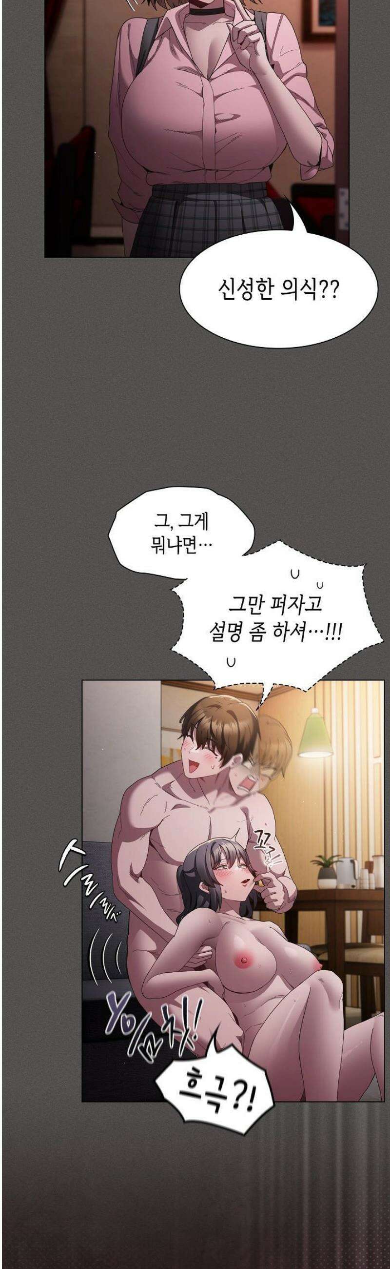믿으세요! 처음을 바칠지어니 9화 7