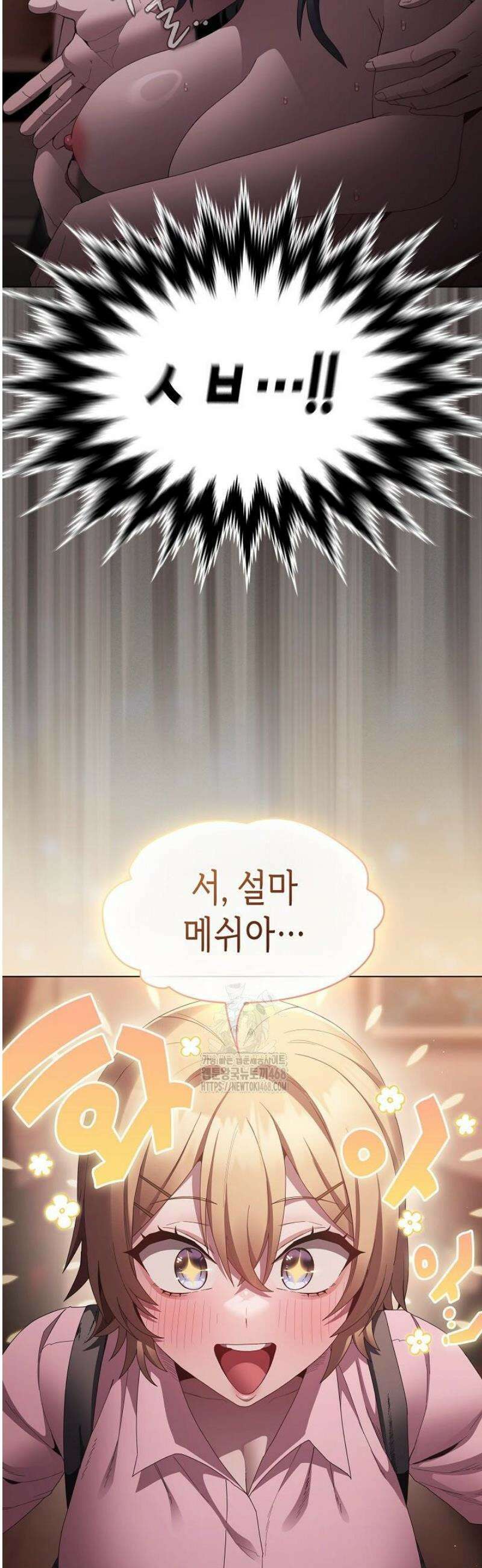 믿으세요! 처음을 바칠지어니 9화 9