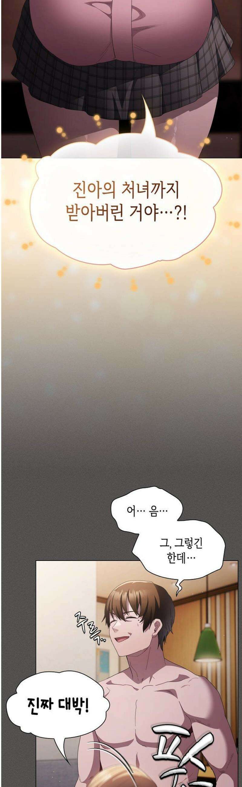 믿으세요! 처음을 바칠지어니 9화 10