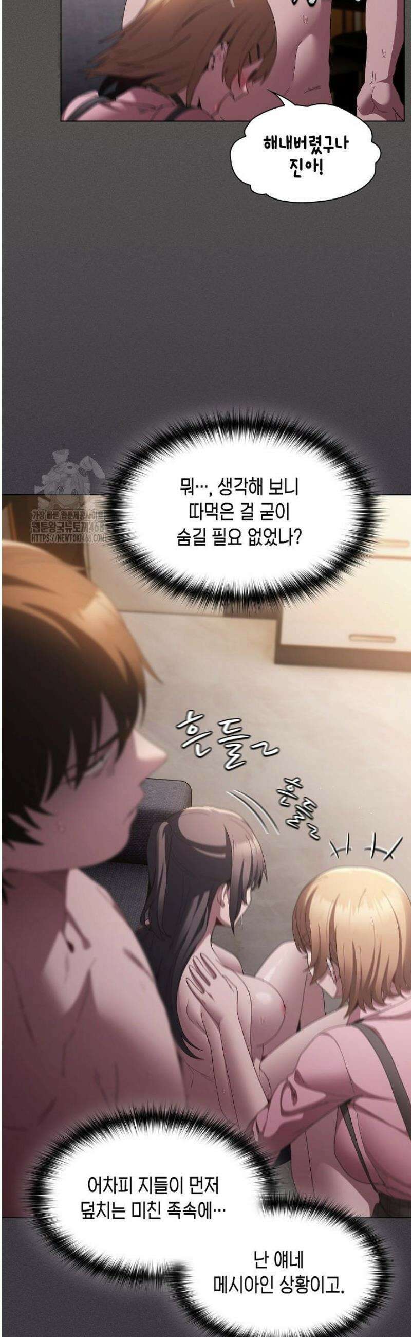 믿으세요! 처음을 바칠지어니 9화 11