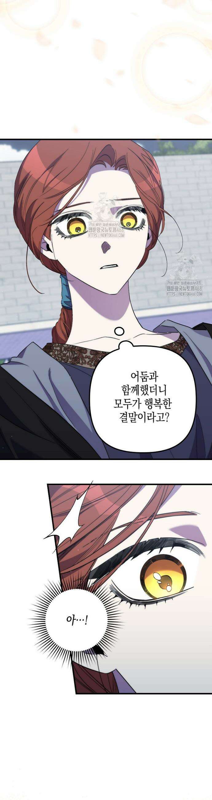 죽은 건 난데 용사님이 미쳐 버렸다 81화 8