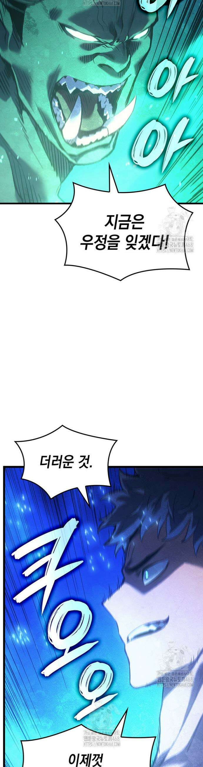 권왕전생 91화 3