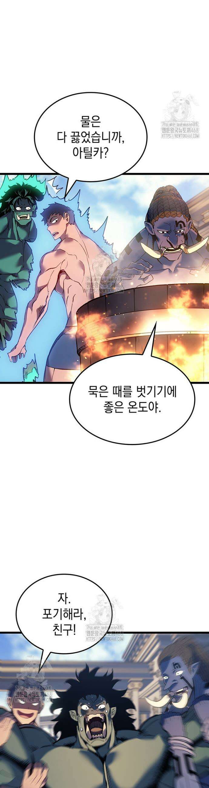 권왕전생 91화 5
